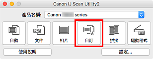 插圖:IJ Scan Utility